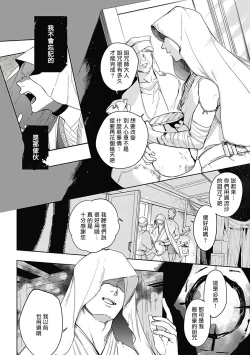 Page 85 of Sahara no Sekiganrou | 撒哈拉的独眼狼 1-6