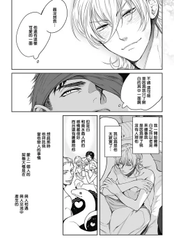 Page 96 of Sahara no Sekiganrou | 撒哈拉的独眼狼 1-6