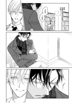 Page 123 of Ochikobore Alpha to Elite Omega | 问题α与精英Ω Ch. 1-5