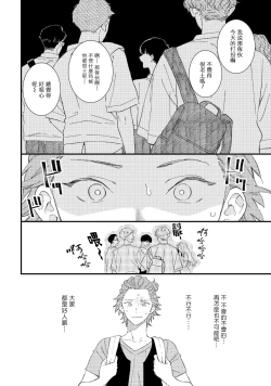Page 10 of Zutto Kimi no Turn | 一直是你的回合 Ch. 1-4