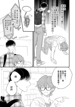 Page 40 of Zutto Kimi no Turn | 一直是你的回合 Ch. 1-4