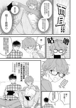 Page 48 of Zutto Kimi no Turn | 一直是你的回合 Ch. 1-4