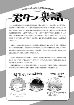 Page 53 of Zutto Kimi no Turn | 一直是你的回合 Ch. 1-4