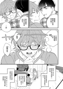 Page 65 of Zutto Kimi no Turn | 一直是你的回合 Ch. 1-4