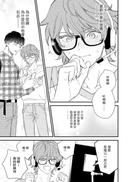Page 84 of Zutto Kimi no Turn | 一直是你的回合 Ch. 1-4