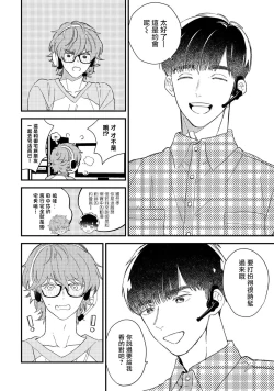 Page 85 of Zutto Kimi no Turn | 一直是你的回合 Ch. 1-4