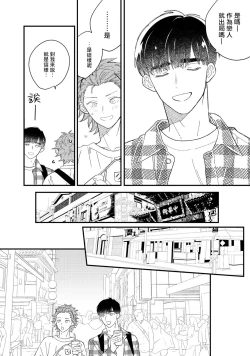 Page 90 of Zutto Kimi no Turn | 一直是你的回合 Ch. 1-4