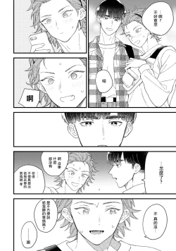 Page 93 of Zutto Kimi no Turn | 一直是你的回合 Ch. 1-4