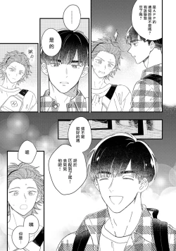 Page 94 of Zutto Kimi no Turn | 一直是你的回合 Ch. 1-4