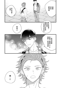 Page 95 of Zutto Kimi no Turn | 一直是你的回合 Ch. 1-4