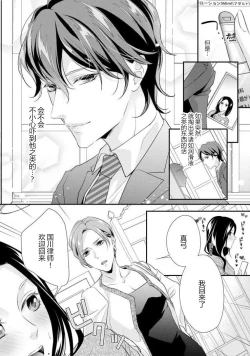 Page 45 of Hagukumi2