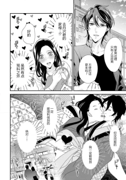 Page 53 of Hagukumi2