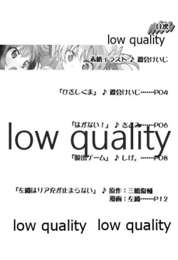 Page 19 of 左織はリア充が止まらない