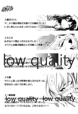 Page 20 of 左織はリア充が止まらない