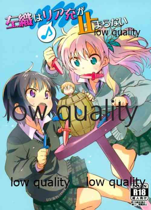 Download 左織はリア充が止まらない