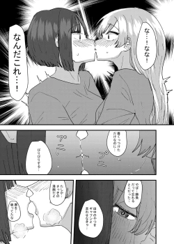Page 11 of Daigaku no Senpai to Nori de Kiss Shitetara Sono Hi no Uchi ni Issen Koechatta Hanashi