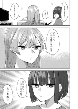 Page 5 of Daigaku no Senpai to Nori de Kiss Shitetara Sono Hi no Uchi ni Issen Koechatta Hanashi