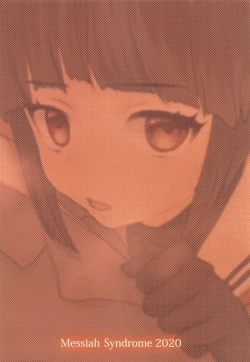 Page 31 of Subete, Omae no Sei.