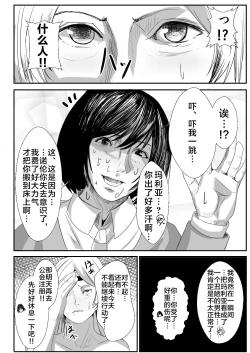 Page 26 of Kawa Oji Tensei ~ Chotto Kawarimasuyo, Megami-sama