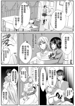 Page 6 of Kawa Oji Tensei ~ Chotto Kawarimasuyo, Megami-sama