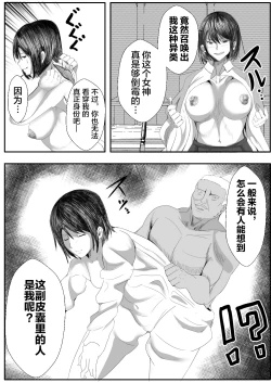 Page 7 of Kawa Oji Tensei ~ Chotto Kawarimasuyo, Megami-sama