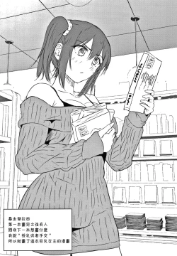 Page 26 of Bousou Jealousy