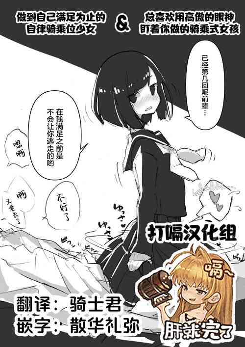 Download Fukuttisensei No Kouhai-chan Series1~3