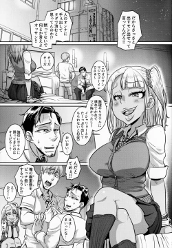 Page 2 of Yonaoshi Oji-san VS Tsutsumotase Kuro Gal JC