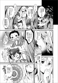 Page 105 of Otokonoko HEAVEN Vol. 56