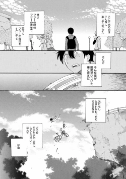 Page 123 of Otokonoko HEAVEN Vol. 56