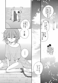 Page 126 of Otokonoko HEAVEN Vol. 56