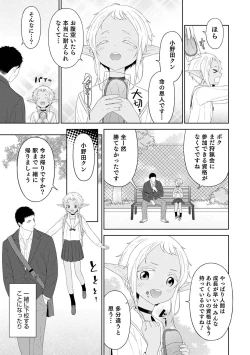 Page 13 of Otokonoko HEAVEN Vol. 56