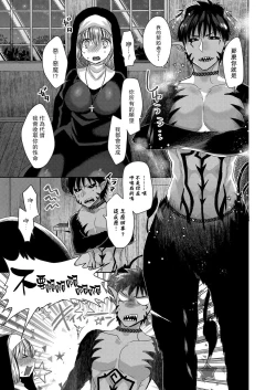 Page 10 of Akuma to no Love Love Kyoudou Seikatsu Ch. 1