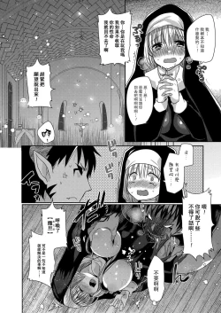 Page 11 of Akuma to no Love Love Kyoudou Seikatsu Ch. 1