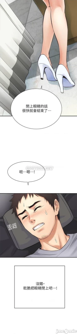 Page 101 of 弟妹診撩室1-11