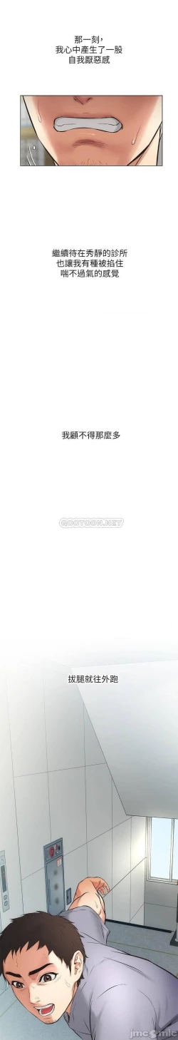 Page 120 of 弟妹診撩室1-11