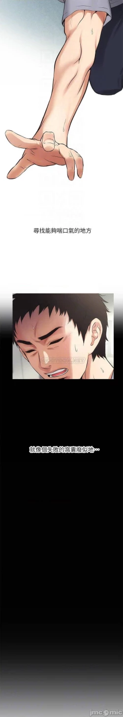 Page 121 of 弟妹診撩室1-11