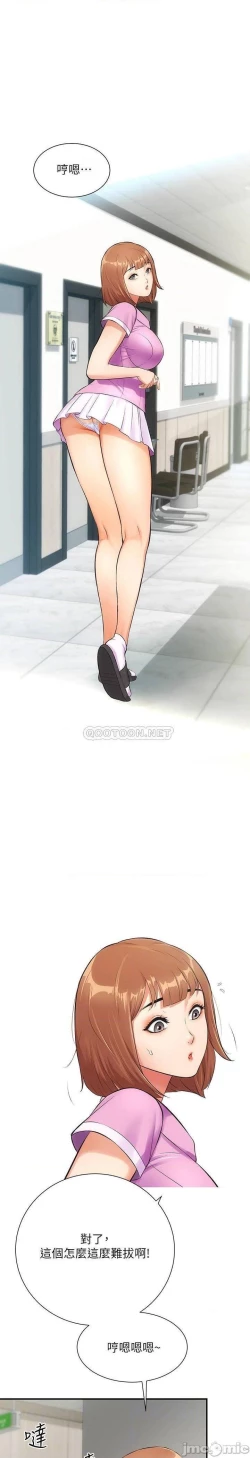 Page 123 of 弟妹診撩室1-11