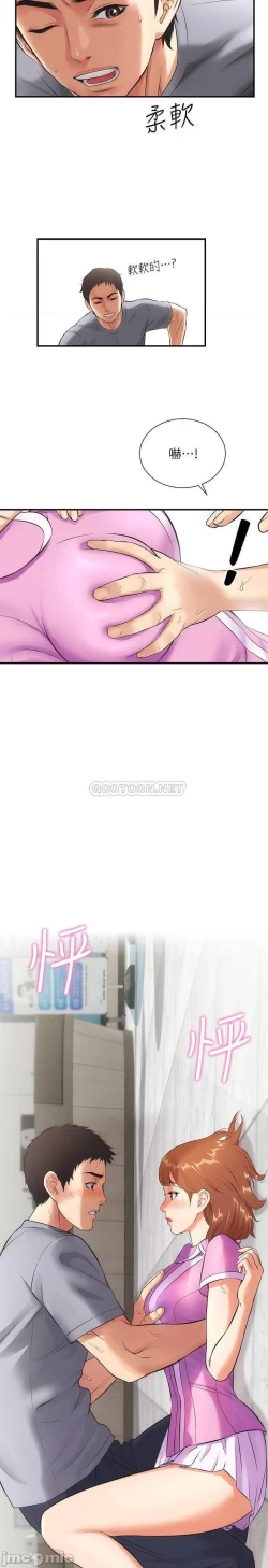 Page 127 of 弟妹診撩室1-11