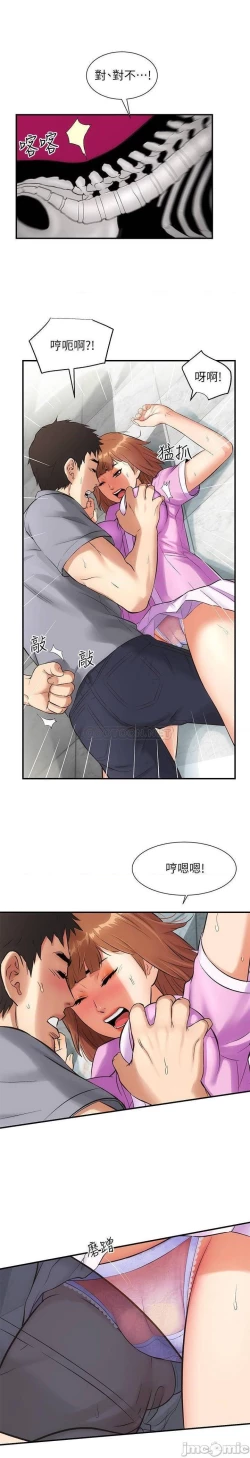 Page 129 of 弟妹診撩室1-11