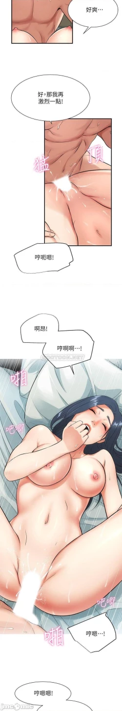 Page 139 of 弟妹診撩室1-11