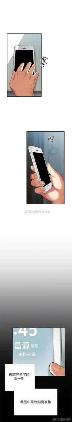 Page 152 of 弟妹診撩室1-11