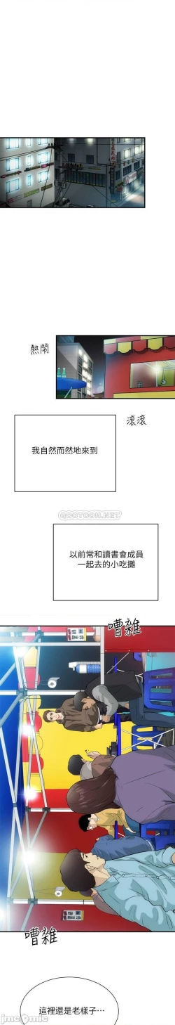 Page 155 of 弟妹診撩室1-11