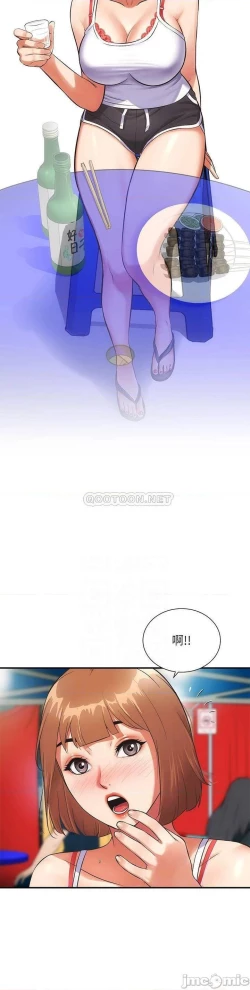 Page 160 of 弟妹診撩室1-11