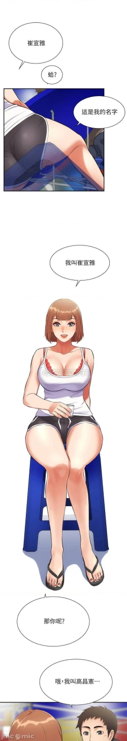 Page 167 of 弟妹診撩室1-11