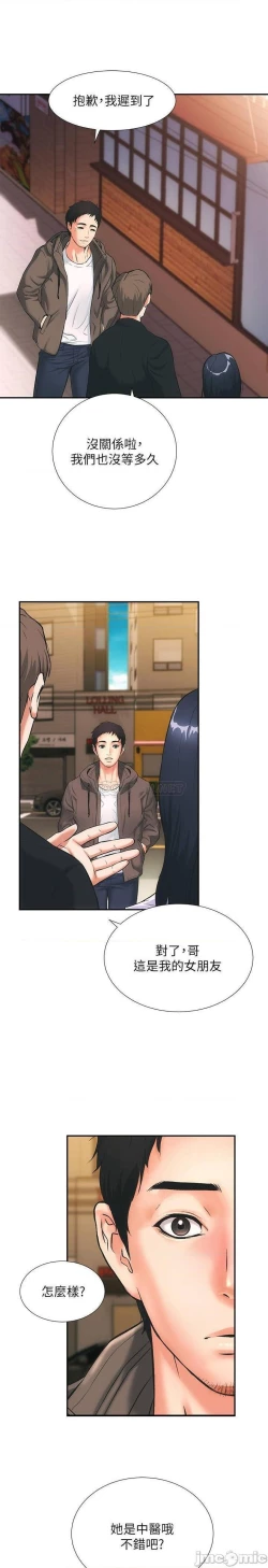 Page 16 of 弟妹診撩室1-11