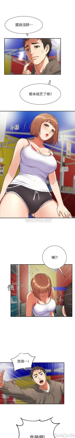 Page 170 of 弟妹診撩室1-11