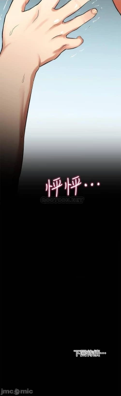 Page 178 of 弟妹診撩室1-11