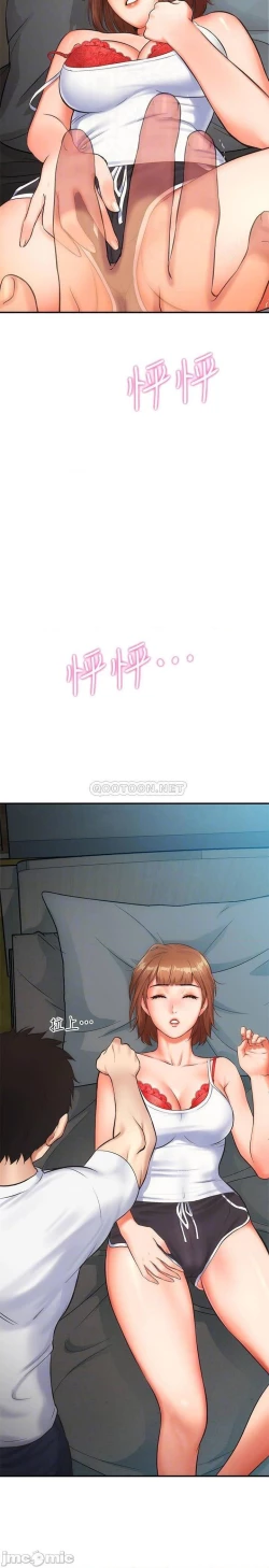 Page 182 of 弟妹診撩室1-11