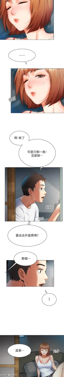 Page 185 of 弟妹診撩室1-11